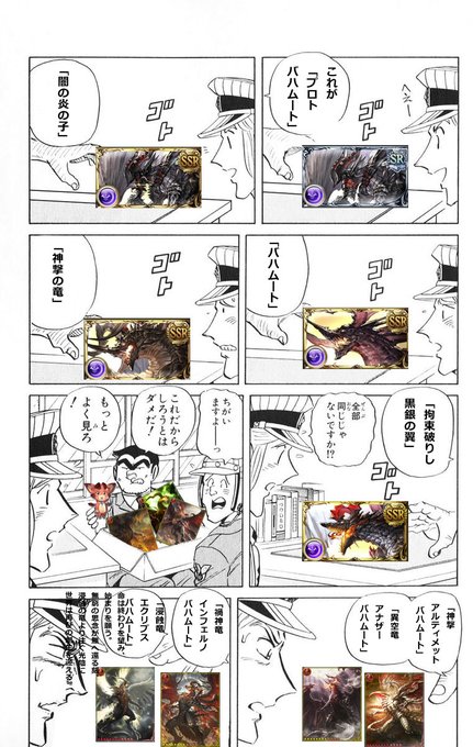 注目 画像ツイート こちら葛飾区亀有公園前派出所 13ページ目 アニメレーダー