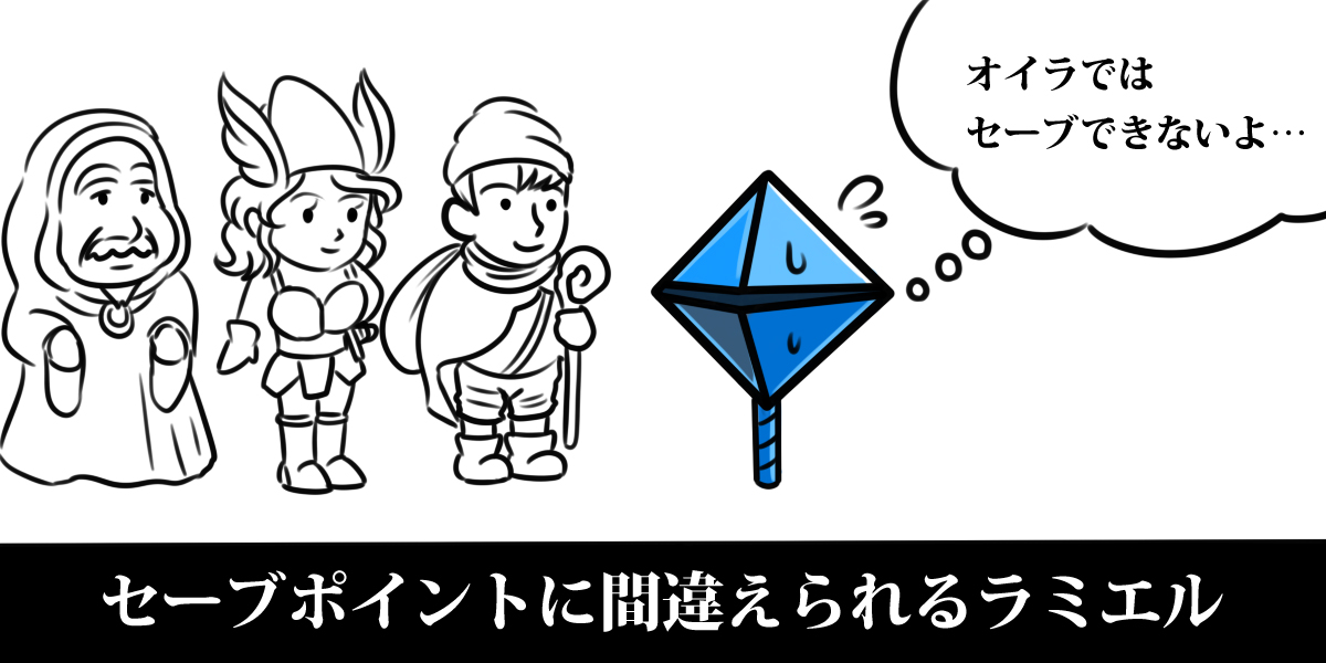 【セーブポイントに間違えられるラミエル】
「オイラではセーブできないよ…!」
#エヴァ 
#新世紀エヴァンゲリオン 