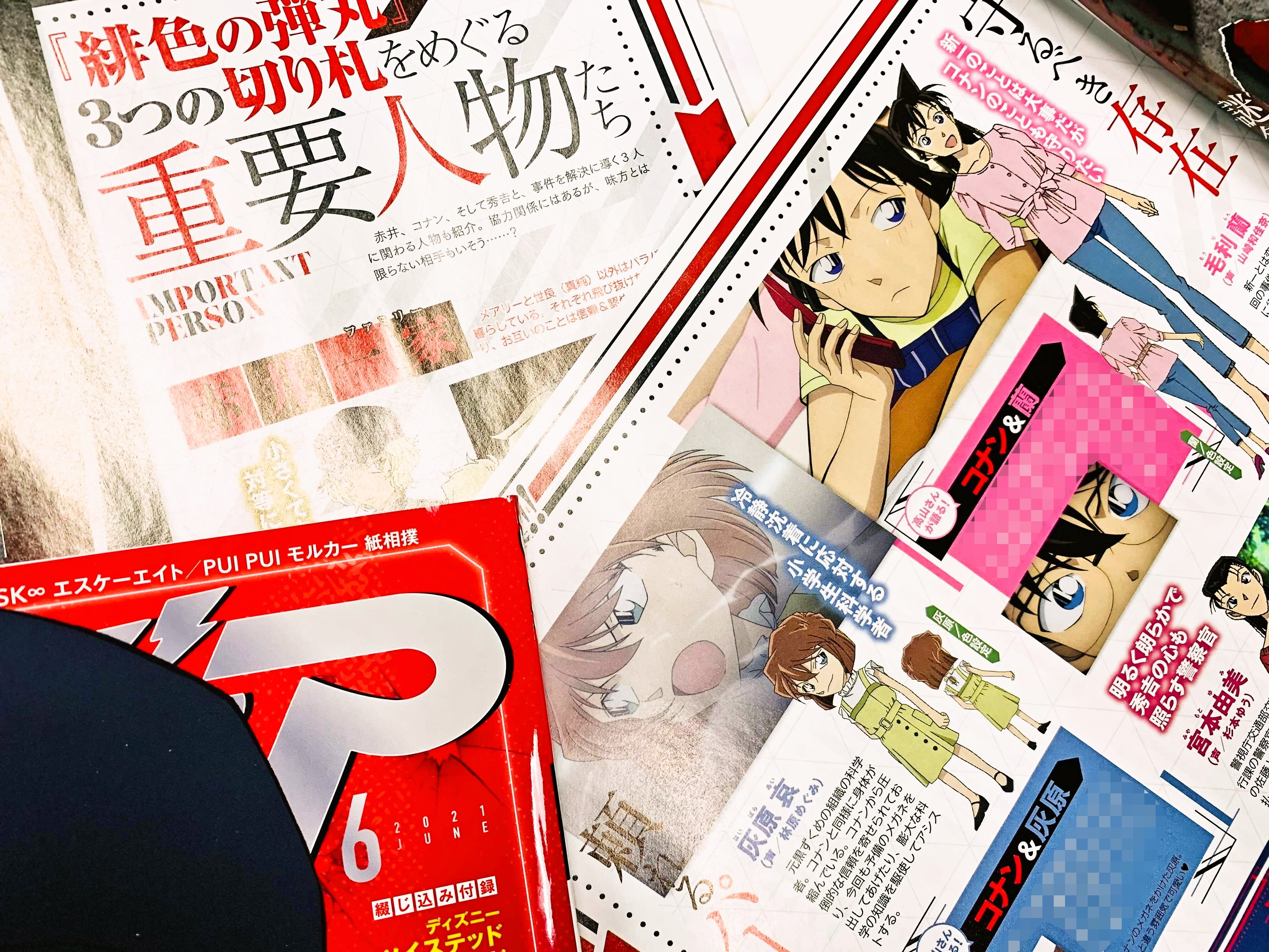 アニメディア編集部 4月号鬼滅 ヒメヒナw表紙 赤井一家をはじめとする重要人物の紹介や 永岡監督 米倉p 石山pの豪華スタッフ陣インタビューも必見 昨年大好評を博したウェディングq Aも 緊迫の物語 そして赤井一家を味わい尽くす総力特集