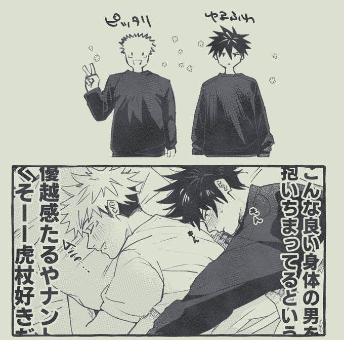 補足の伏虎 