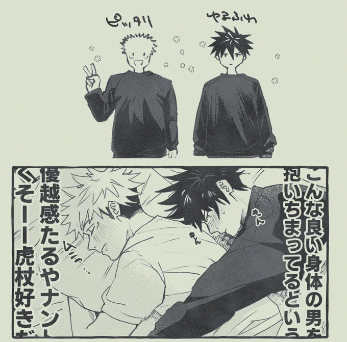 補足の伏虎 