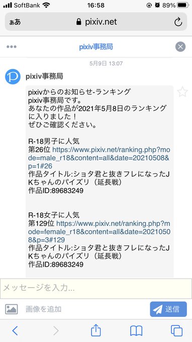 デイリー26位ありがとうございました! 