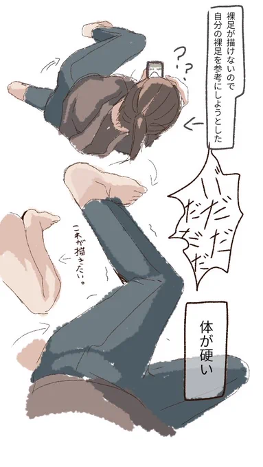 大着は良くないなって落書き。(昨日の出来事) 
