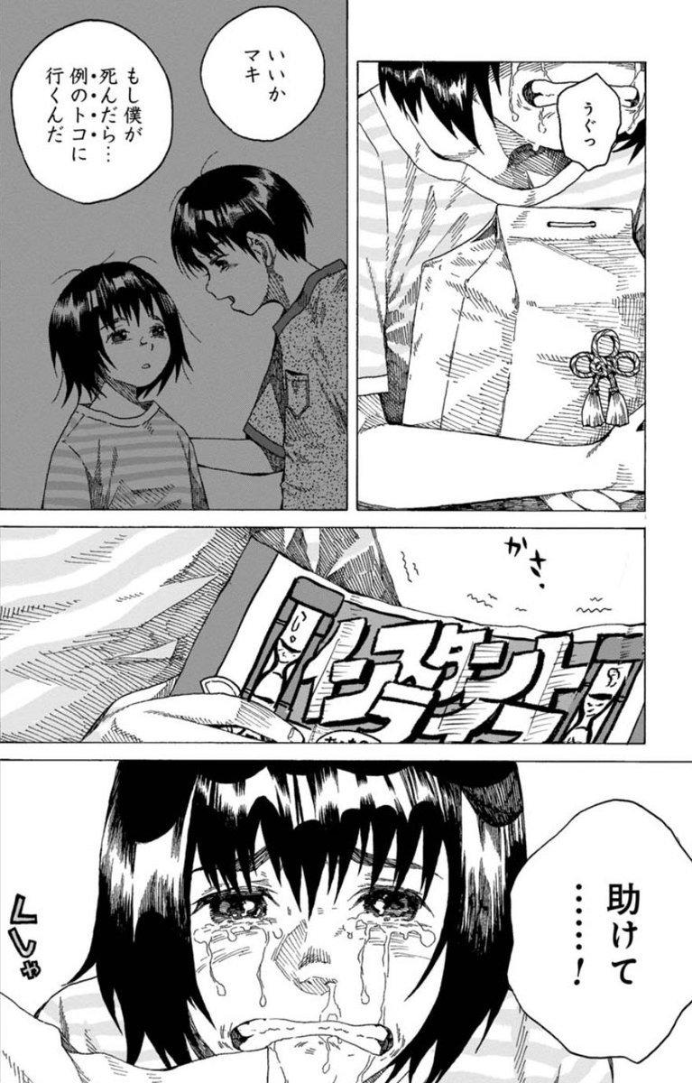 私の漫画を良いと思ってくれる方は、次にくる漫画に「インスタントライフ」をエントリーしてくれたら嬉しいです…!!!😭😭😭🙏🙏🙏🙇🙇🙇

https://t.co/M1fgvHStNn 