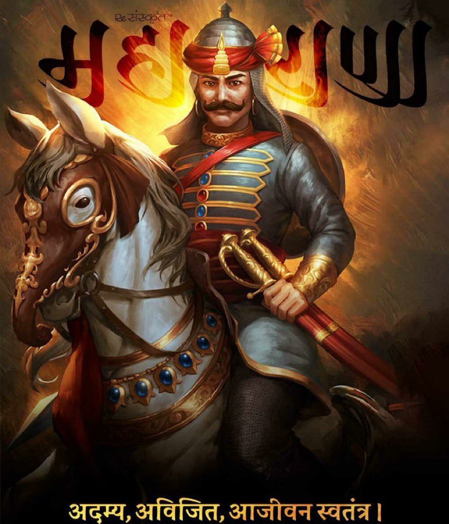 atrajpoot12's tweet photo. 🙏 #महाराणा_प्रताप जी ने घास की रोटी खाकर भारत को बचाया था । 
आप लोग घर की रोटी खाकर देश नहीं बचा पा रहे हो ।  घर पर रहे सुरक्षित रहे  🙏
#maharanapratapjayanti2021 https://t.co/uKdGewcYjw