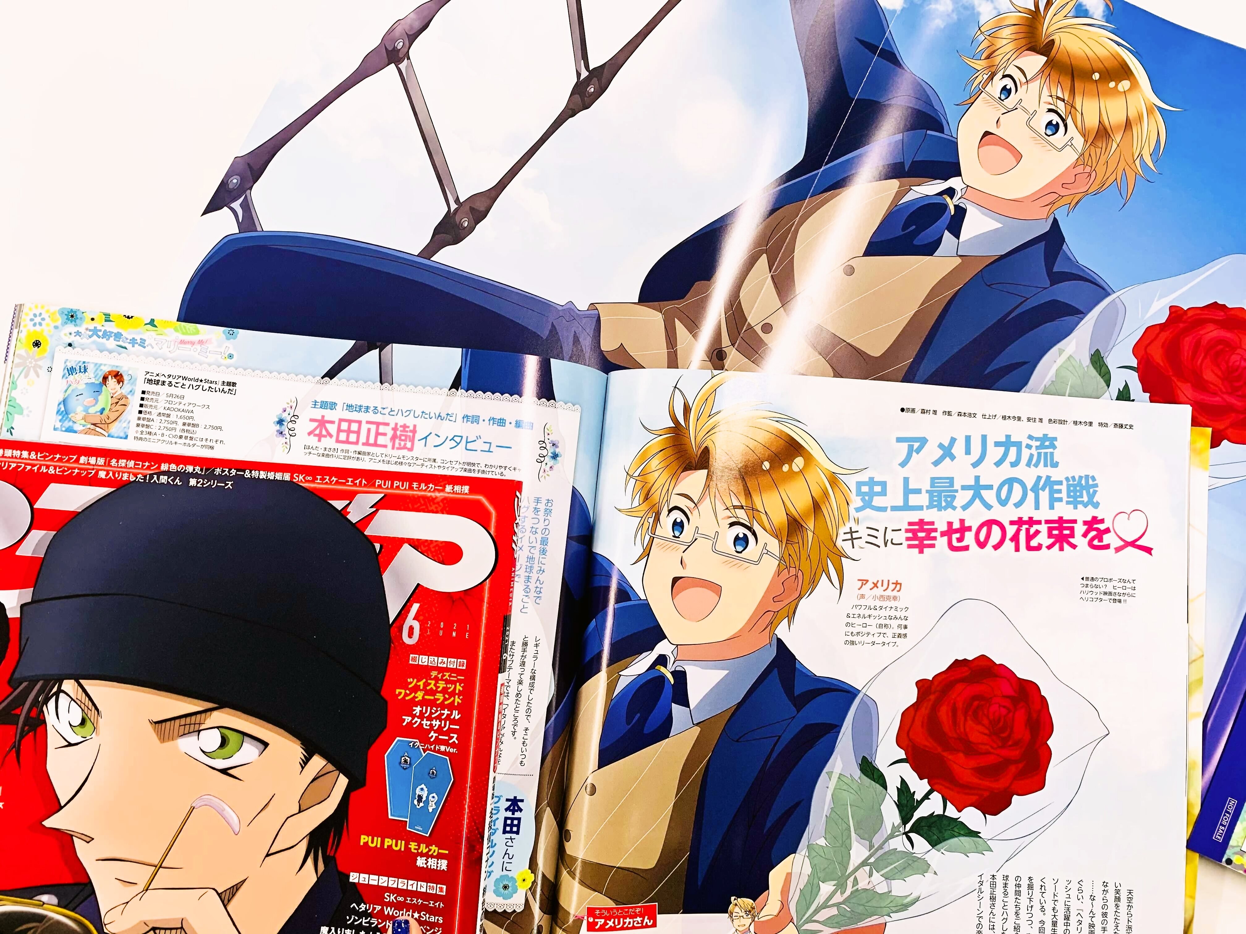 アニメディア編集部 4月号鬼滅 ヒメヒナw表紙 アニメディア6月号 ヘタリア World Stars 記事にはアメリカ の描きおろしイラストを掲載 主題歌の生みの親 本田正樹さんにお話を聞き 楽曲のコンセプトやブライダルq Aにもお答えいただきました