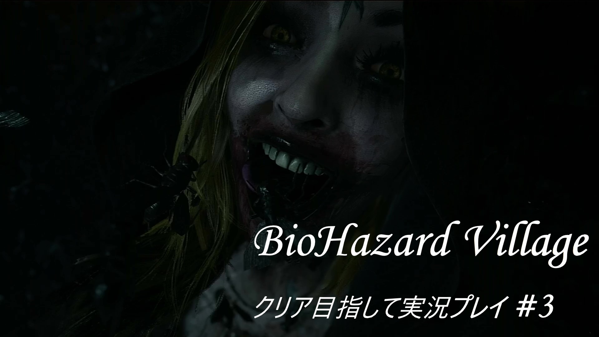 印刷可能 バイオハザードヴィレッジ 城 戻れない バイオハザードヴィレッジ 城 戻れない Josspix02z7