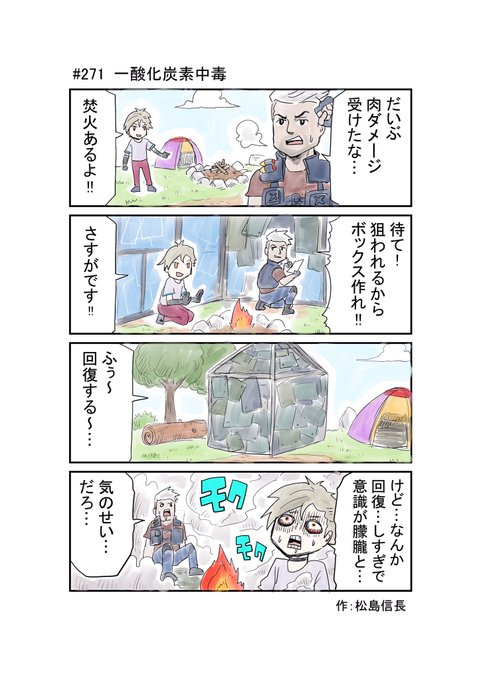 フォートナイト漫画 を含むマンガ一覧 古い順 18ページ ツイコミ 仮 フォートナイト漫画 を含むマンガ一覧 古い順 18ページ ツイコミ 仮
