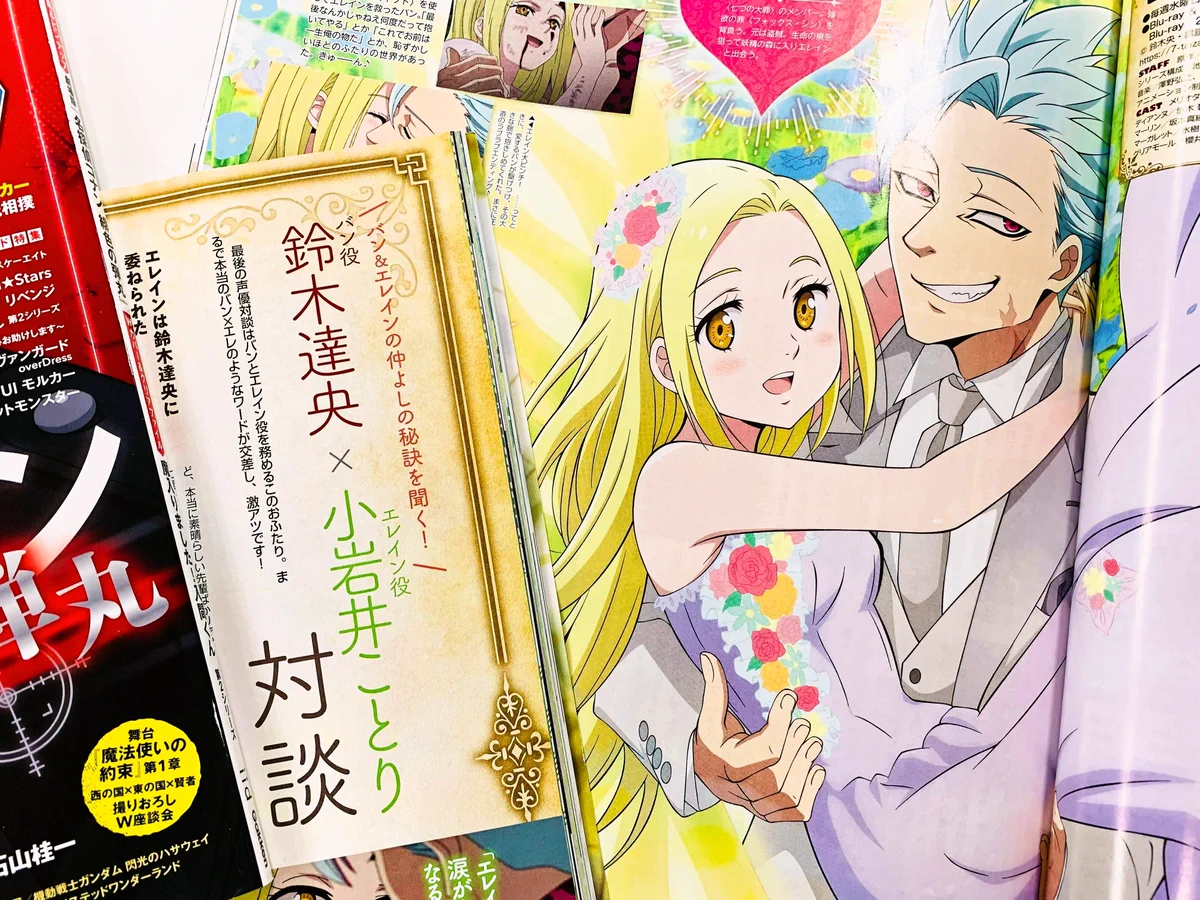 七つの大罪 憤怒の審判 原画 バン エレイン 当選品 アニメディア編集部 on X: 