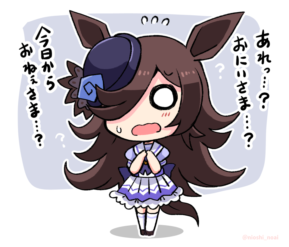 どっちの呼びも聞きたくてコロコロ変えちゃうよね
#ウマ娘 