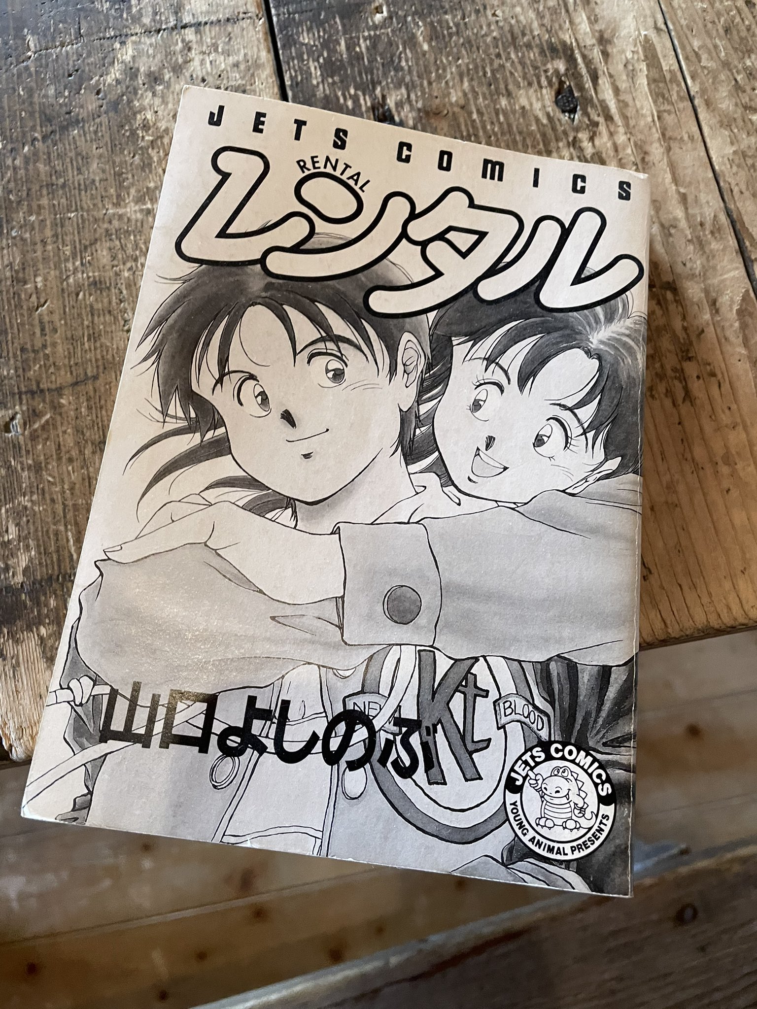 山口よしのぶ Twitter Search Twitter