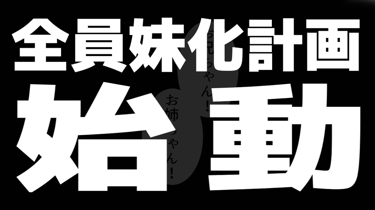 全員ママ化シリーズは
今日「母の日」でおしまいです

皆さんはお母さんに
感謝を伝えてますか?

推しのママも良いけれど
本当のお母さんとも
たまにはお話ししてみて✨

ところで…
初めてのシリーズなので
アンケートを作りました
協力してくれると嬉しいです

https://t.co/FghctC8RD7

そして… 