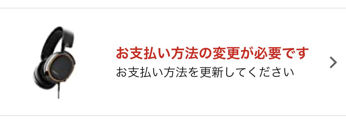 Afyln's tweet photo. @AmazonHelp 
Amazonのペイディ払いで注文しようとすると何度もこの表示が出てきます💦お友達に送ろうとした商品は2枚目のようになってしまい押しても3枚目の表示がされるだけになってしまいました😢 https://t.co/d5bzfTjKaJ