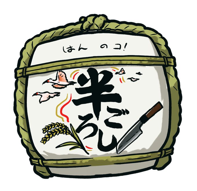 盃のtwitterイラスト検索結果 古い順 盃のtwitterイラスト検索結果 古い順