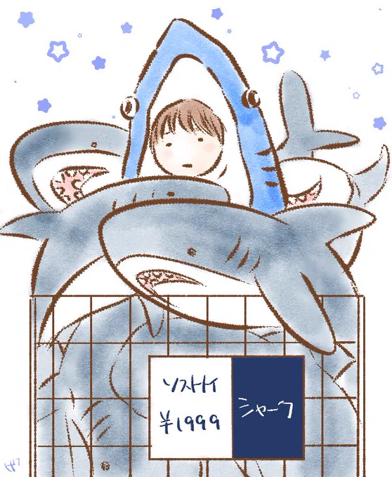 某人気🦈ぬいぐるみに紛れる
サメ太郎。
#恋ぷに #恋はDeepに 