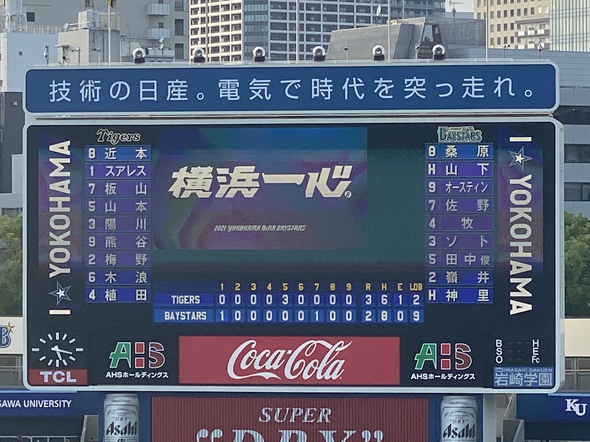 画像 おつかれさまでした 球場外での火事は鎮火とのアナウンスも T Co 8lpbknei8o Matomehub まとめハブ 画像 おつかれさまでした 球場外での火事は鎮火とのアナウンスも T Co 8lpbknei8o Matomehub まとめハブ