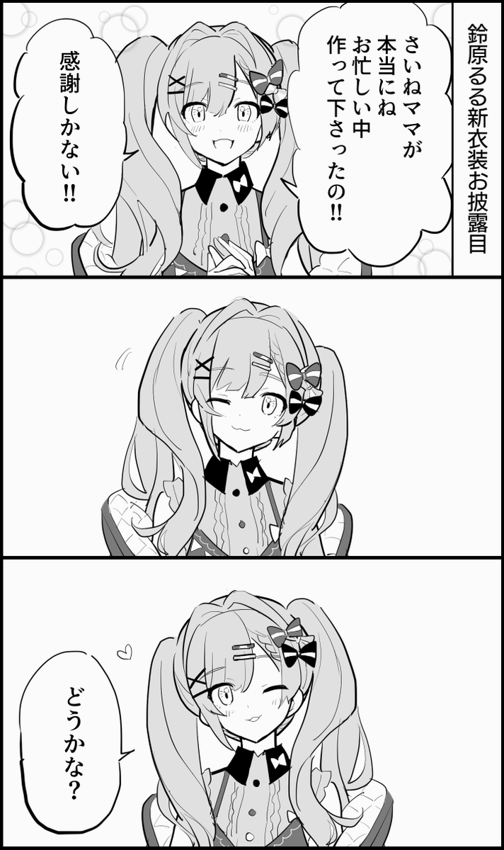 #るるのアトリエ

るるちゃんの新衣装とてもかわいい
https://t.co/b3wudAYp33 