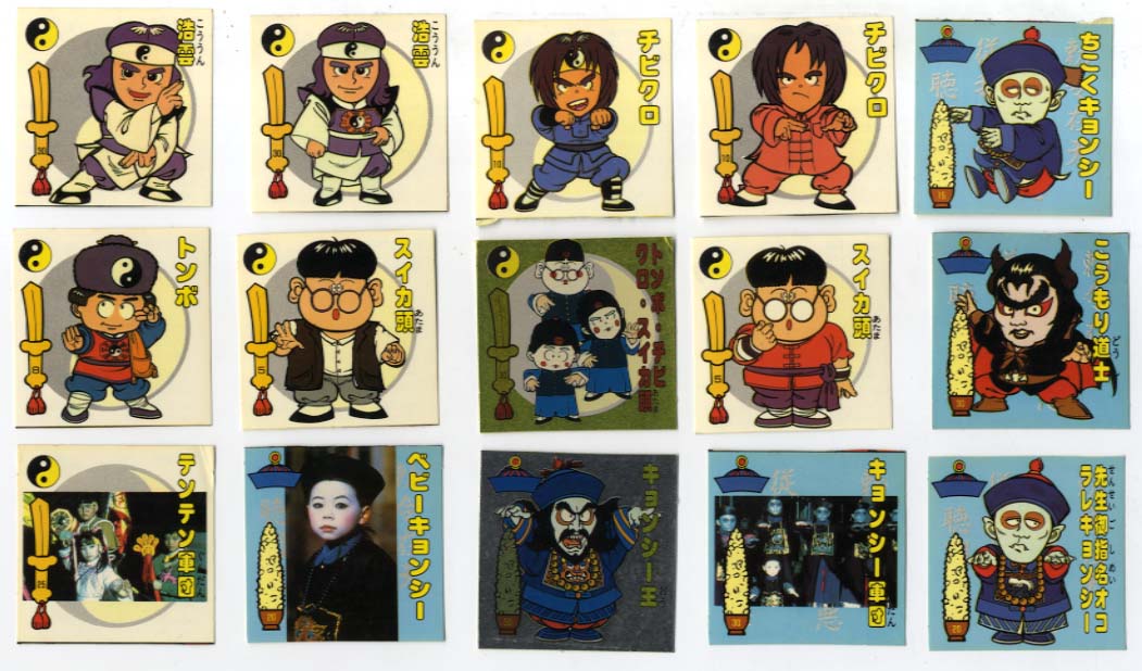 キョンシールを勝手に自作しているので過去のシールに興味を持ち始め