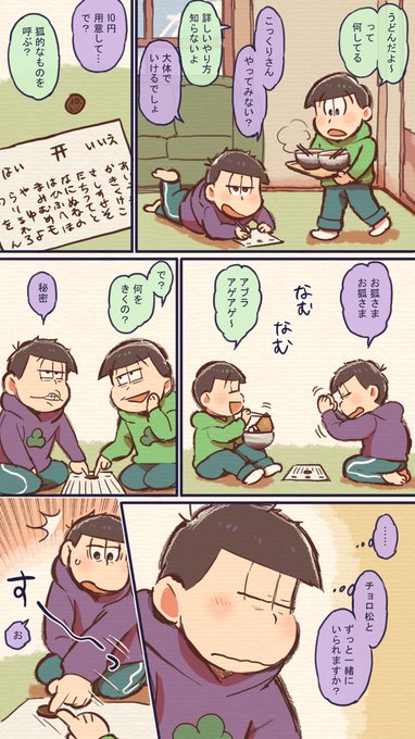 【年中松+α】 こっくりさん 