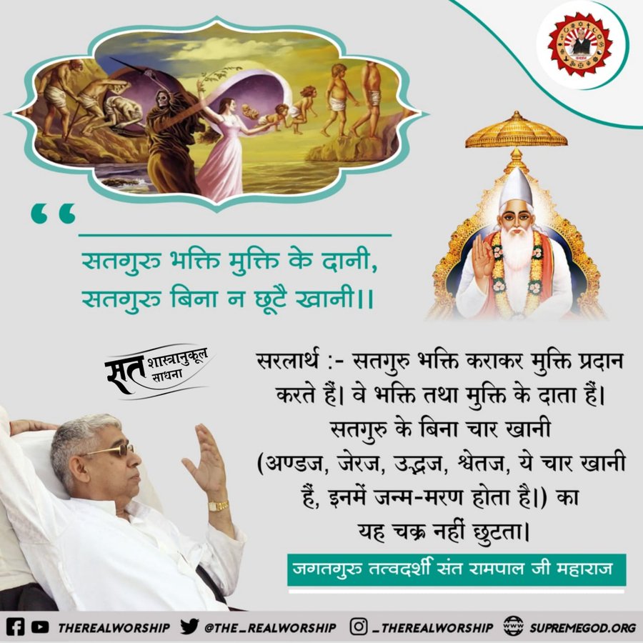 MThakur27417705's tweet photo. @SaintRampalJiM #SaintRampalJiQuotes || God Thoughts || 09~05~2021 
To Know More Visit Satlok Ashram Youtube Channel पर https://t.co/vPIKhhRYE5