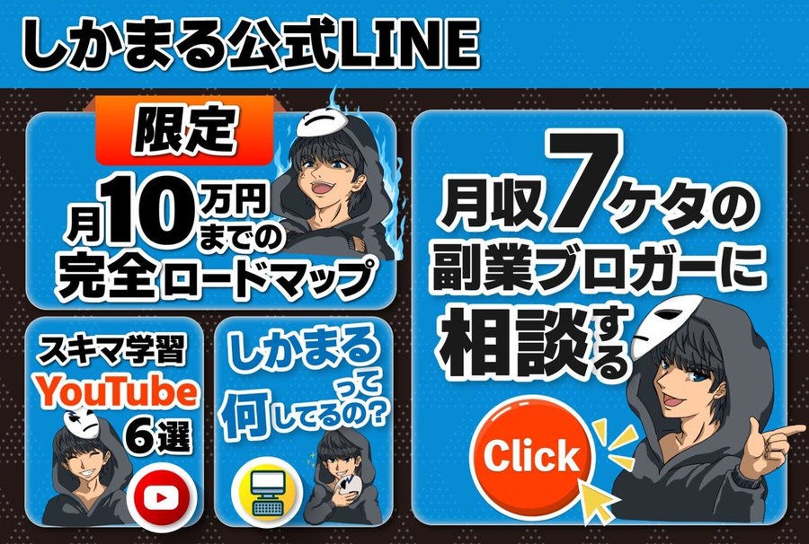 しかまる ブロガー Youtuber Shikamarurobo Twitter
