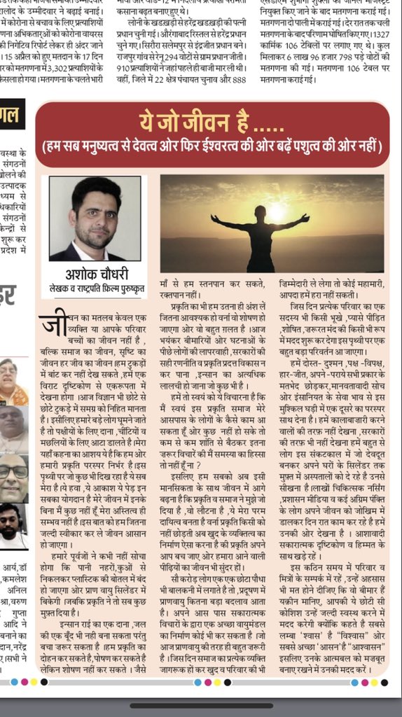 Ashokshivazza's tweet photo. I have almost complete 14 days of quarantine with virus. Indeed new Experience, realisation &amp; self reflections ...what so ever you may call are there .But the primary thought i had and have is 
India population is 135 cr...1) https://t.co/yIfuQnJv4H