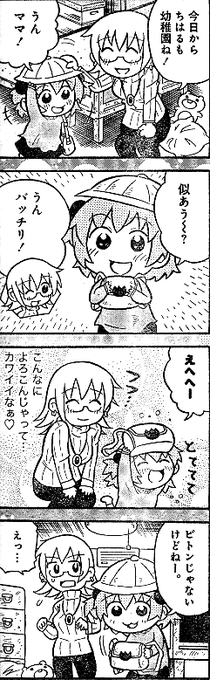 さいそ Fastestkirby091 さんのマンガ一覧 古い順 6ページ ツイコミ 仮