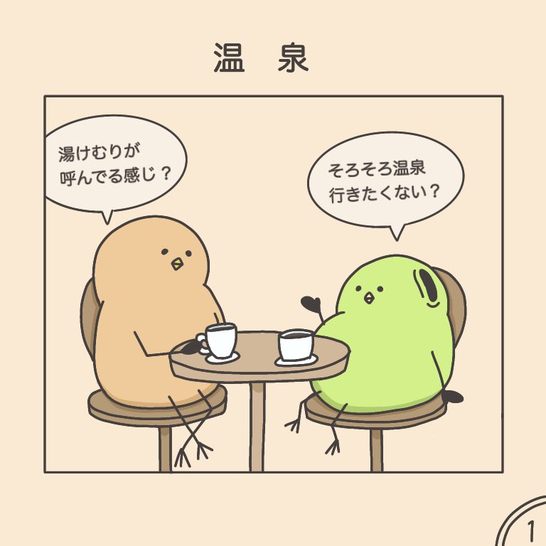 お豆ひよこの独り言 Soy Hiyoko Twitter お豆ひよこの独り言 Soy Hiyoko Twitter