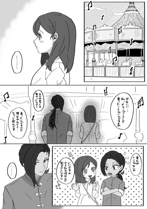 ジャミ監♀小説の一部分を描きました
 #twstプラス https://t.co/nxZ47vW09P 