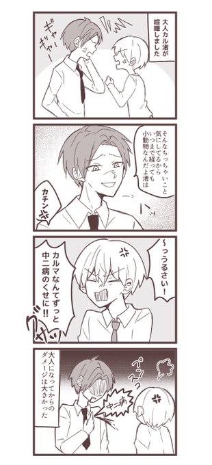 カル渚のtwitterイラスト検索結果