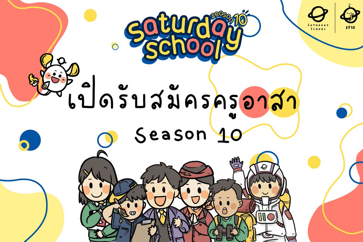 Saturday School tweet media