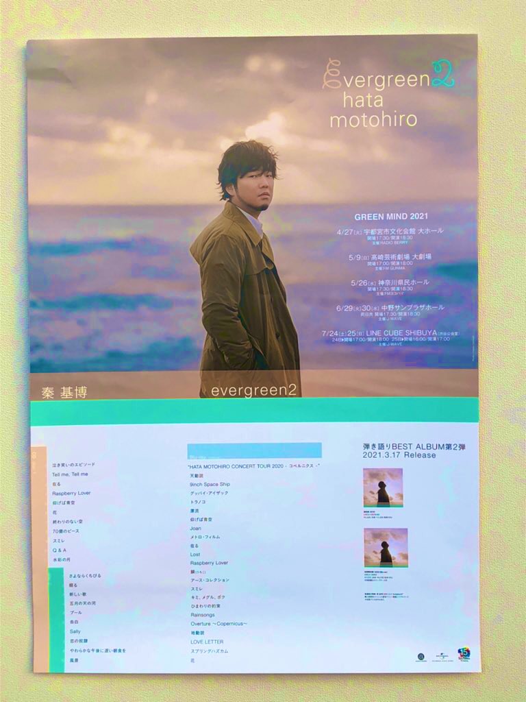 秦基博 ライブ 群馬 高崎 21 5 9 セトリ レポ ライブ セットリスト2