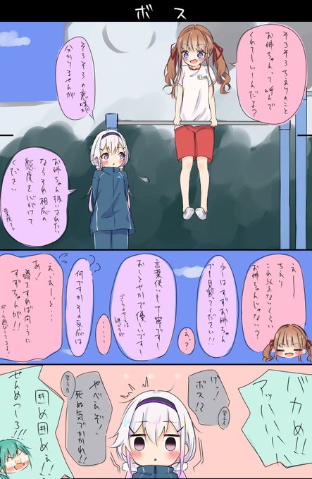 どっとライブ小学校
7時間目 "ボス" 