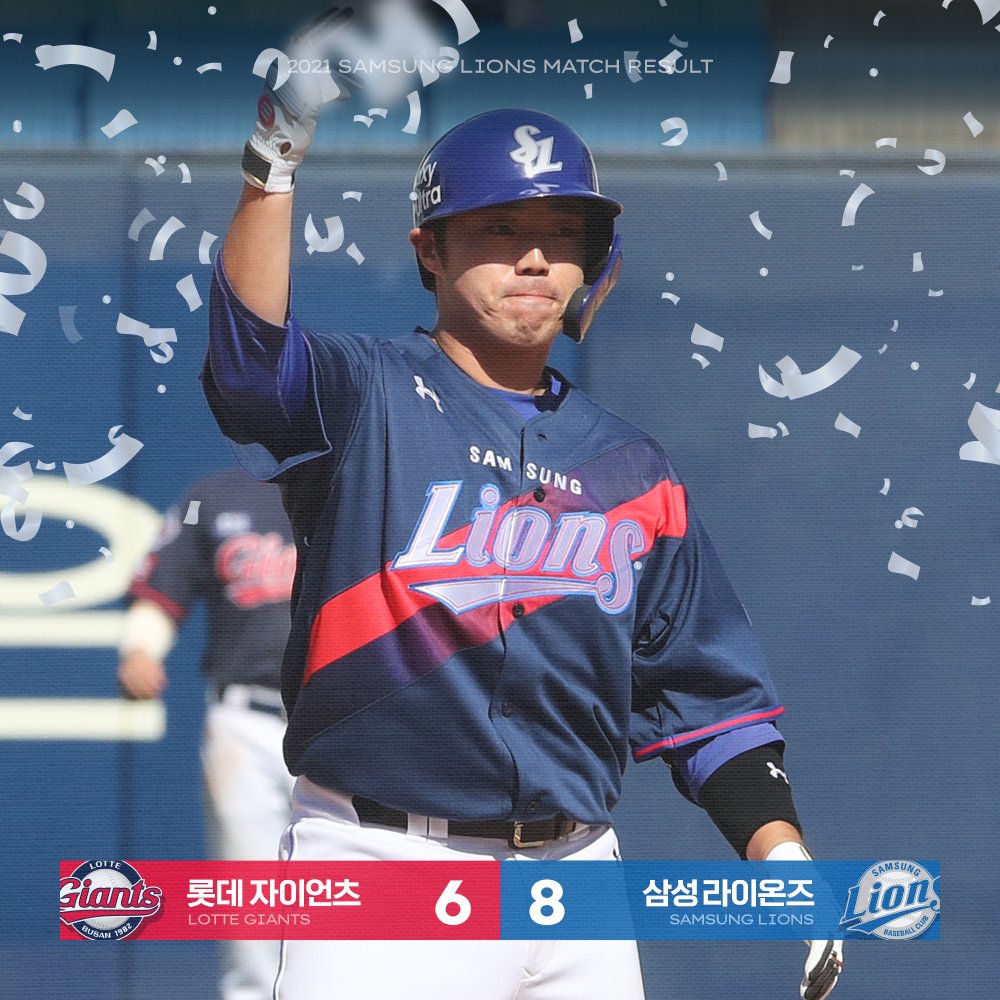 2021년 5월 9일 일요일 대구 롯데전 경기 결과입니다.
롯데 6 : 8 삼성
[결승타] 김민수
[승리투수] 심창민
[세이브투수] 우규민