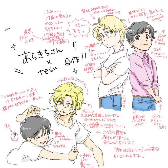 tesuさんと絵茶!!
まじで筆が早い、、、なのに凄い丁寧に仕上がるのは何故なんでしょうか、、、😇神絵師だからか
夜にまた再開する約束できて幸せな気持ちで飯を準備 

1枚目は右上A:tesuさん 英:あらきち
左下A:あらきち 英:tesuさん
2枚目は地味に好きなやつ 