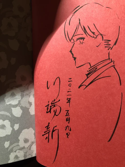 自宅で書店さん用サイン本第1号
量産していきます 