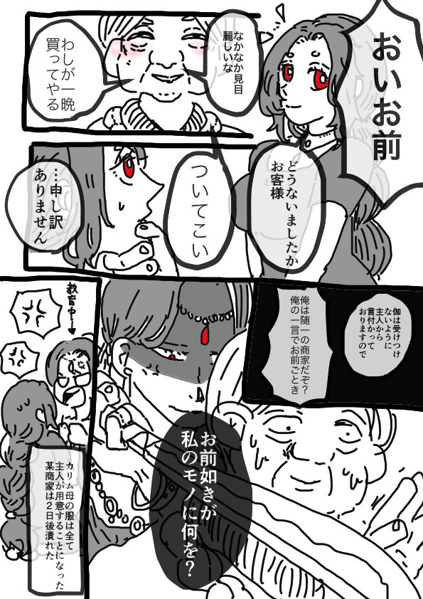 ジャミカリ主従逆転の続き

ジャミママ✖️カリママです
ジャミママが強くて賢くて誰よりも砂漠の大賢者に近い感じの人なら私は嬉しい 