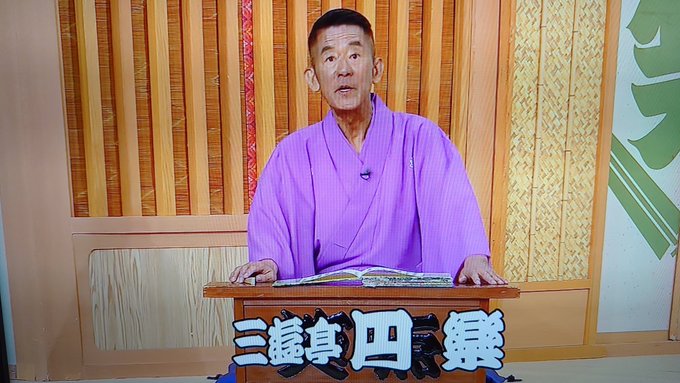 A List Of Tweets Where ムッツ Was Sent As 笑点 2 Whotwi Graphical Twitter Analysis