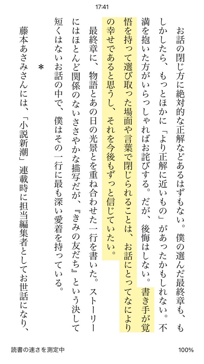 きみの友だち 画像 最新情報まとめ みんなの評価 レビューが見れる ナウティスモーション きみの友だち 画像 最新情報まとめ みんなの評価 レビューが見れる ナウティスモーション