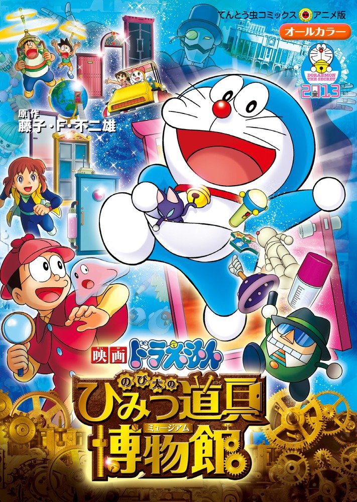 ドラえもん 映画 最新情報まとめ みんなの評価 レビューが見れる ナウティスモーション 25ページ目 ドラえもん 映画 最新情報まとめ みんなの評価 レビューが見れる ナウティスモーション 25ページ目