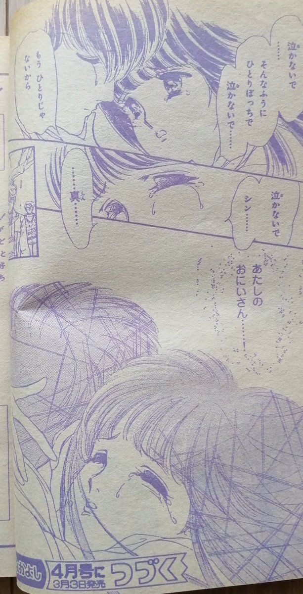 あさぎり夕のTwitter漫画(6件)【古い順】