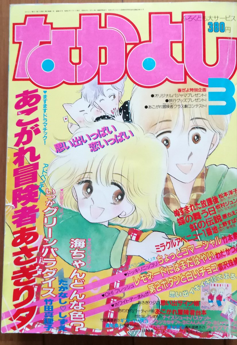 こきあい りん 漫画家 Kokiairin さんの漫画 43作目 ツイコミ 仮