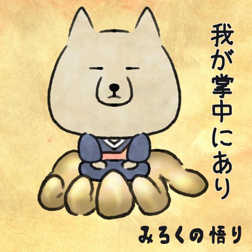 仏教のtwitterイラスト検索結果