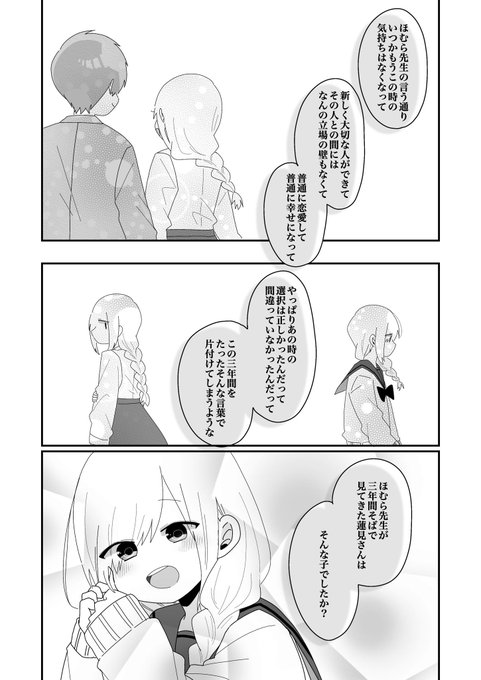 ほむら先生と手
