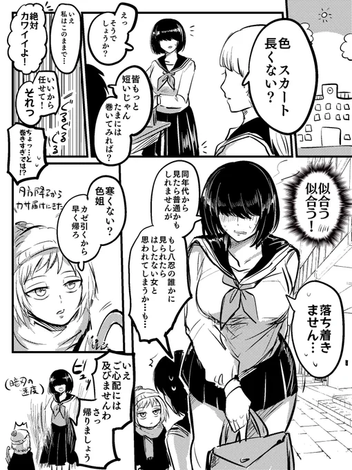 スカート 