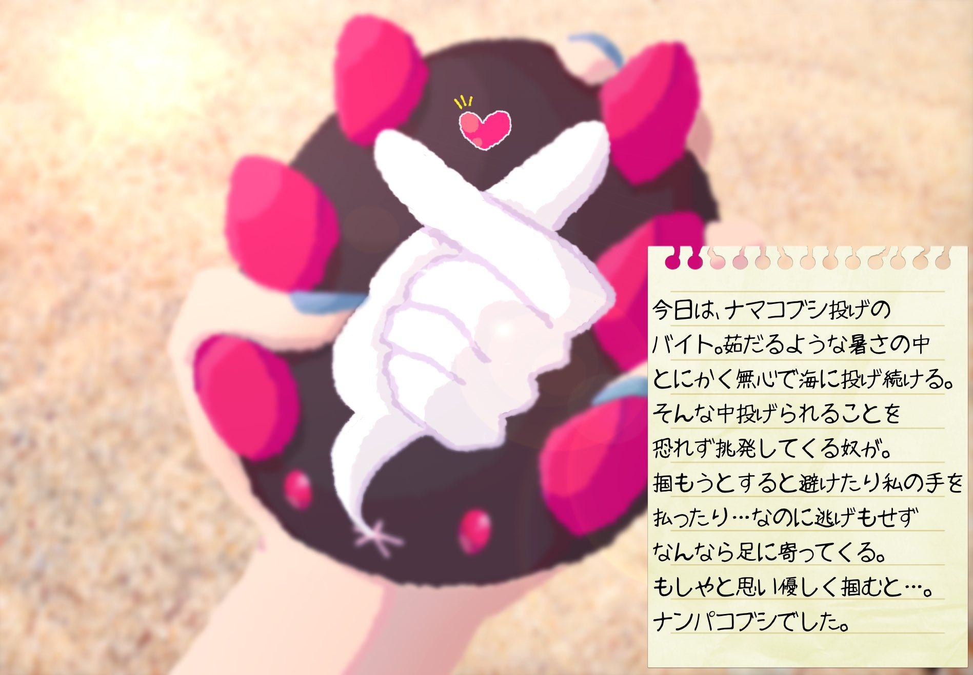 るた 企画絵かきかき ナマコブシのナンパ ポケモンと生活 るたのポケ日記 ポケモンイラスト T Co Ip25ic6kti Twitter