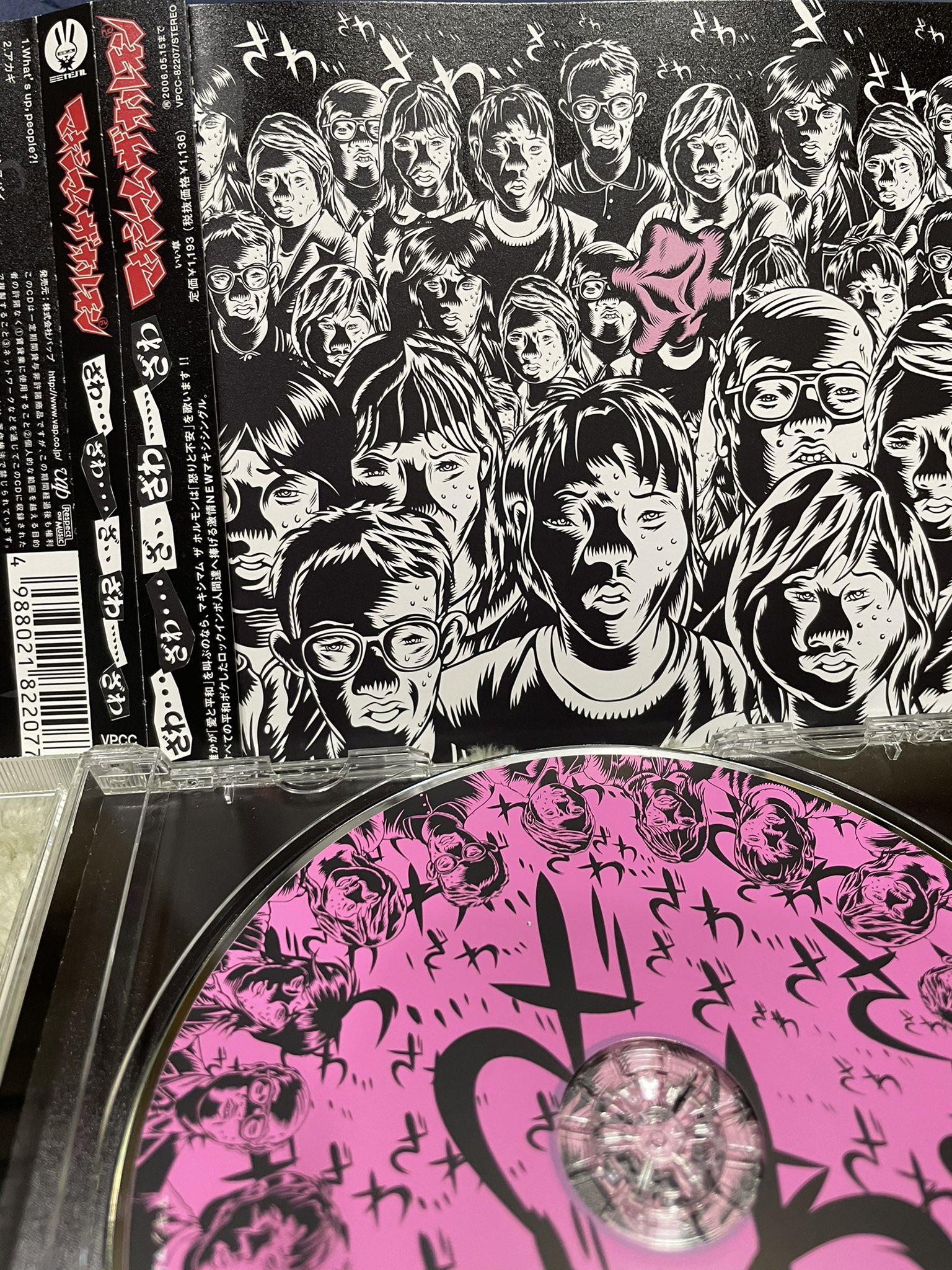 تويتر Aki على تويتر マキシマム ザ ホルモン ざわ ざわ ざ ざわ ざわ 05年4曲入りcd Maxi Single Vap Vpcc 7 1年ぶりのシングル タイアップはアニメ 闘牌伝説 アカギ デスノート 4曲目の 皆殺しのメロディ は