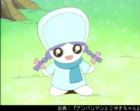 アンパンマン日替わり紹介bot キャラクター こゆきちゃん 冬になると粉雪を降らせにやってくる雪娘 近寄るととても寒くて凍り付いてしまうので友達ができない そのためいつも寂しい思いをしている 頭には氷の帽子を かぶっている アンパンマン日替わり紹介bot キャラクター こゆきちゃん 冬になると粉雪を降らせにやってくる雪娘 近寄るととても寒くて凍り付いてしまうので友達ができない そのためいつも寂しい思いをしている 頭には氷の帽子を かぶっている