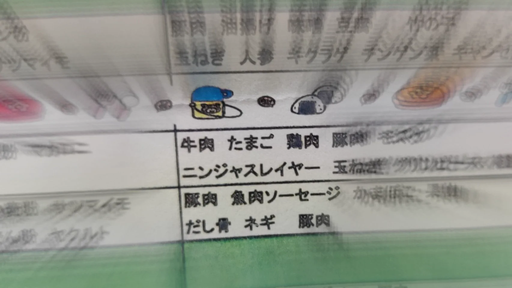 給食のメニューの材料の欄に…ニンジャスレイヤーが登場しているwww