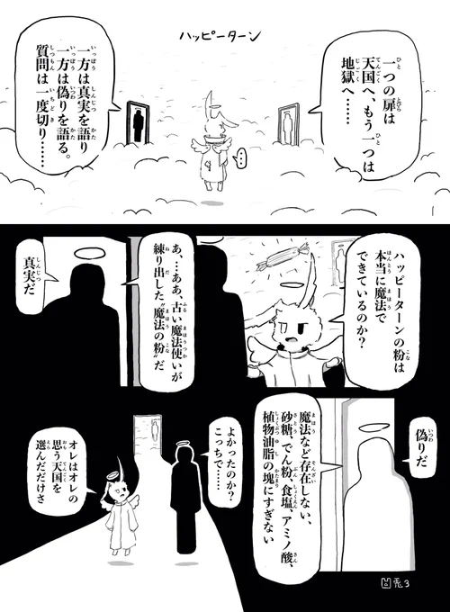 1p漫画 × 4作品